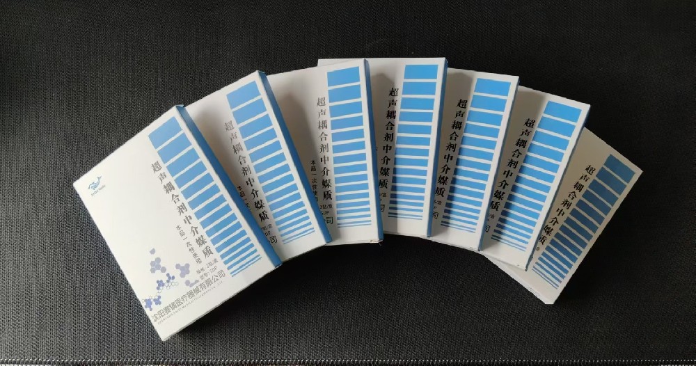 超聲耦合劑中介媒質